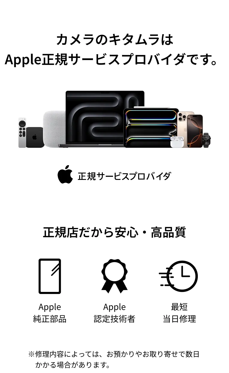 Apple正規サービスプロバイダ】 iPhone修理｜東京・二子玉川店｜カメラ