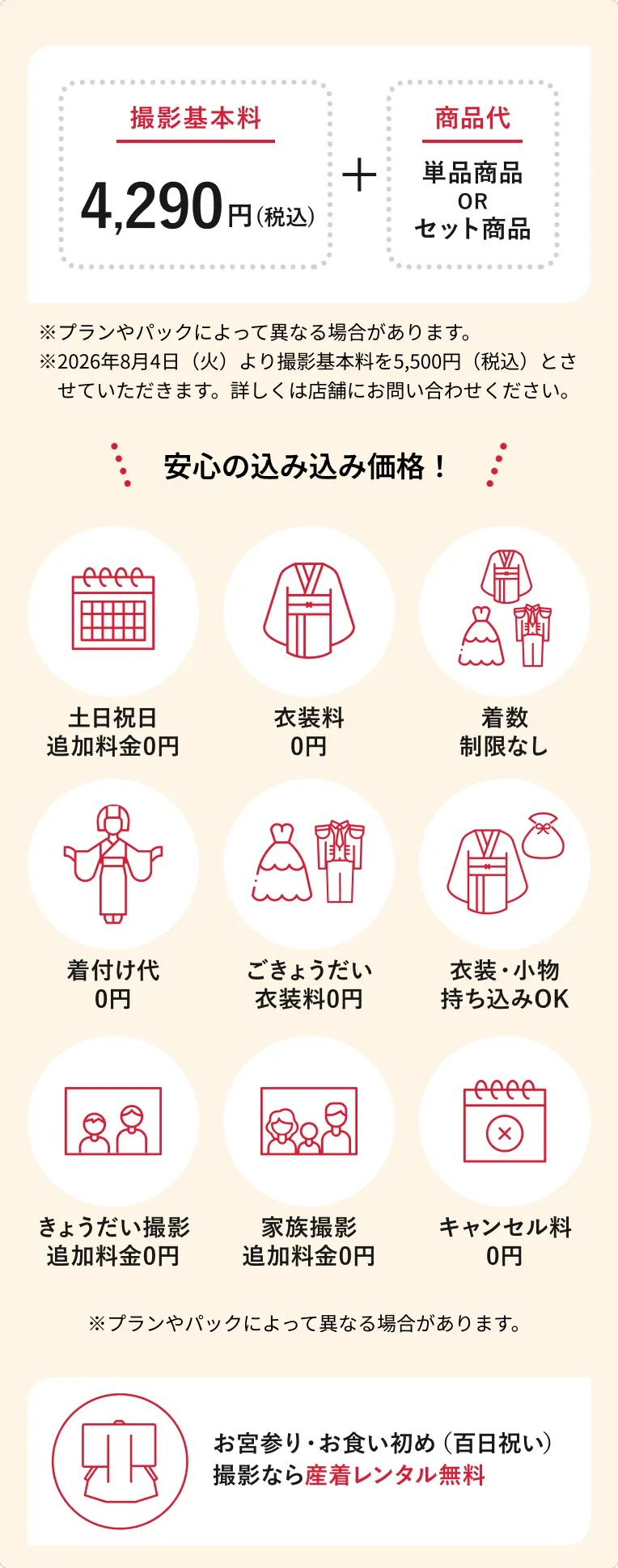 スタジオマリオ 熊本・くまなん店 | 七五三やお宮参りの撮影なら写真館