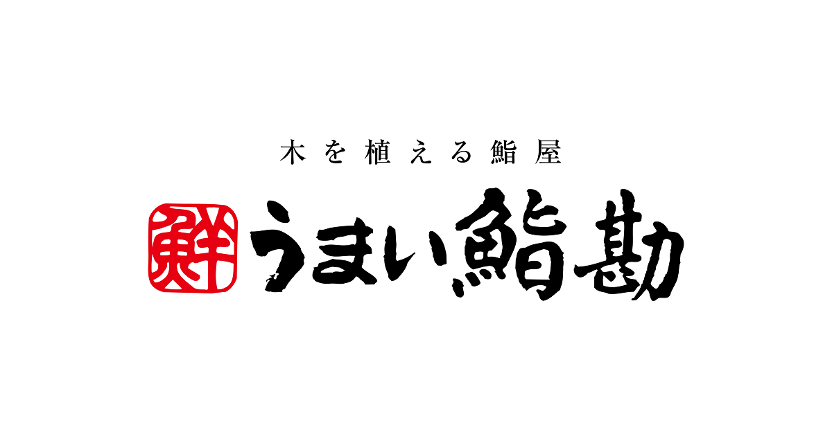 うまい鮨勘別館 鮨正 の公式サイト画像