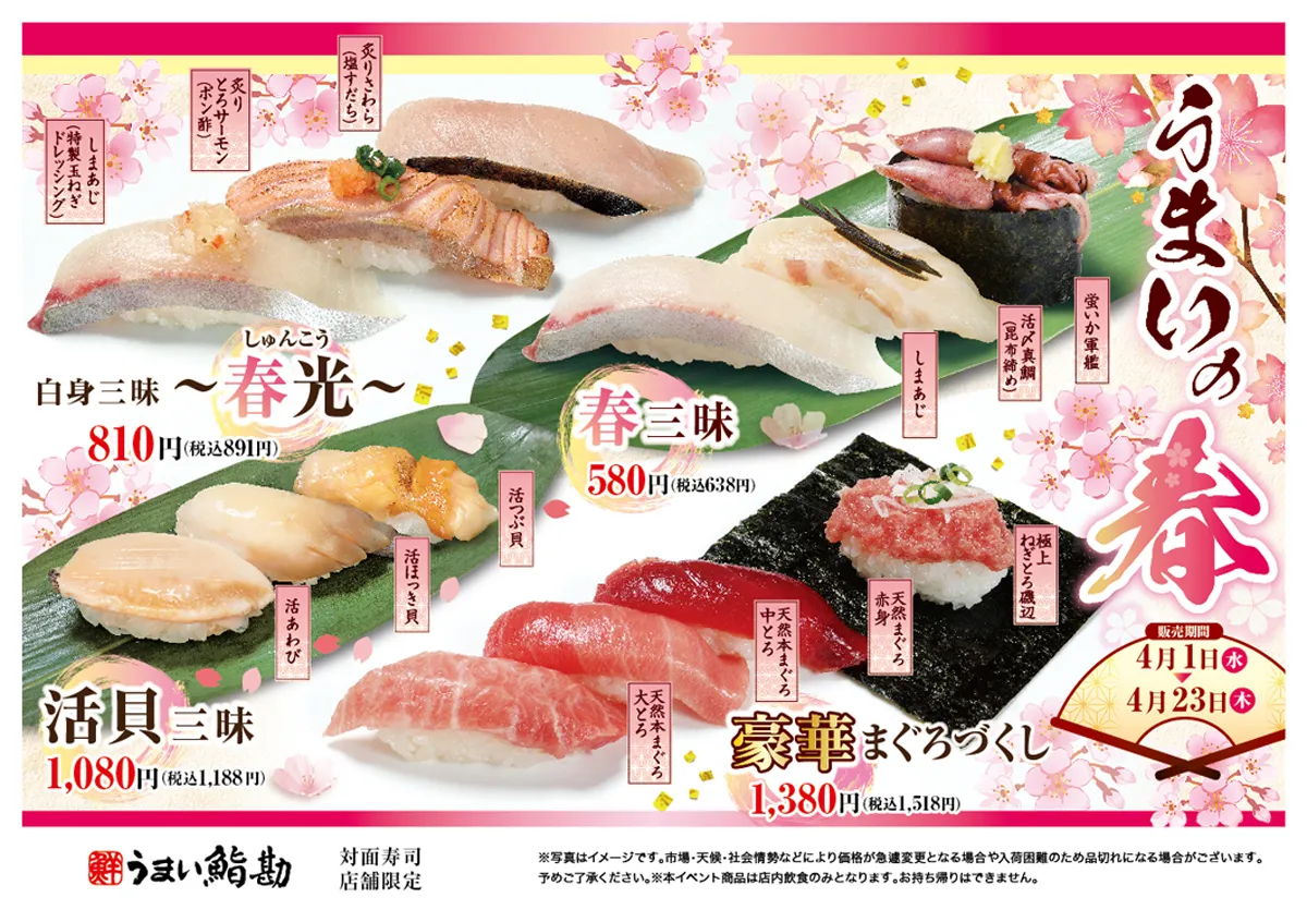 うまい鮨勘のお食事券1万円分 34472d72269a87e7e47c504a8e9647