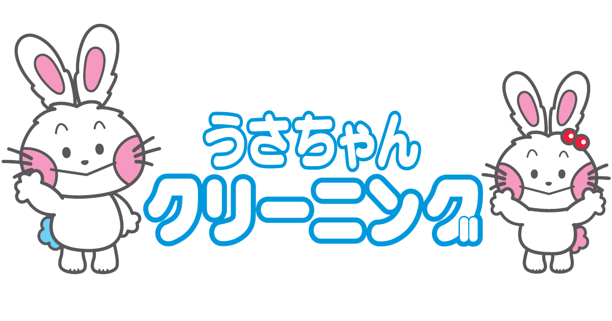 うさちゃんクリーニング 秋田第2店 | うさちゃんクリーニング