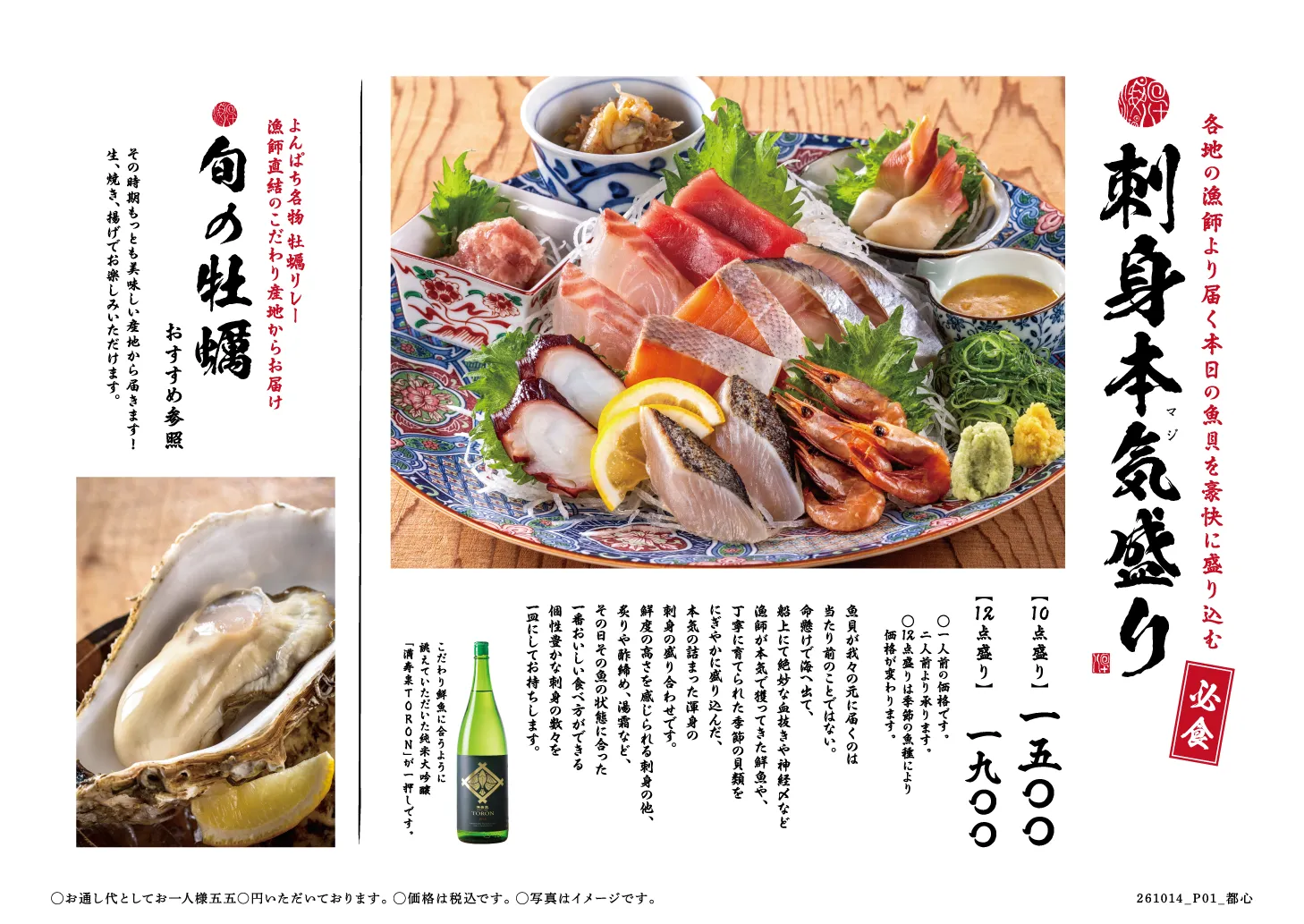 公式】四十八漁場 大宮西口店